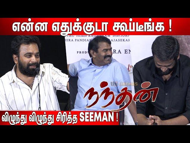 H Vinothஐ செம கலாய் !  Sasikumar Speech at Nandhan Audio Launch