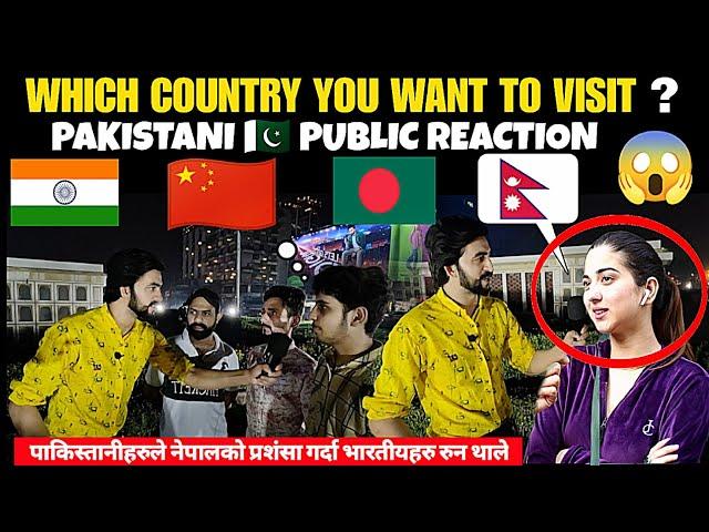 If You Get A chance which country you want to visit ? | Nepal  Roked indian  Shoked  |