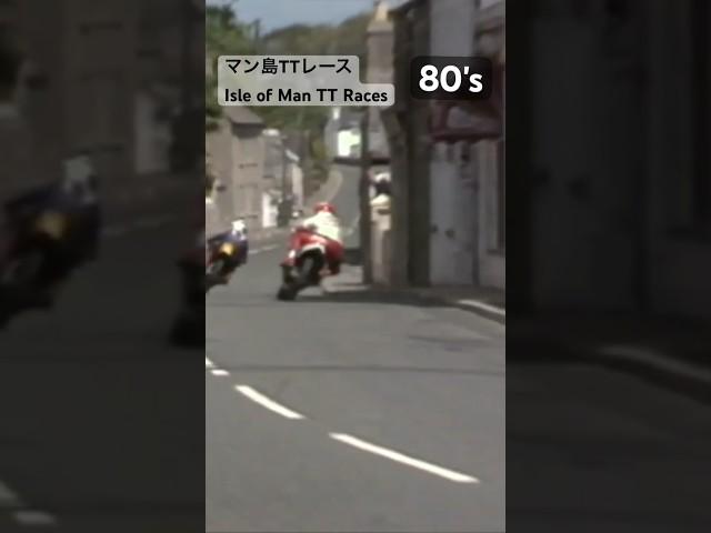 マン島TTレース #motorcycle #バイクレース #マン島TT