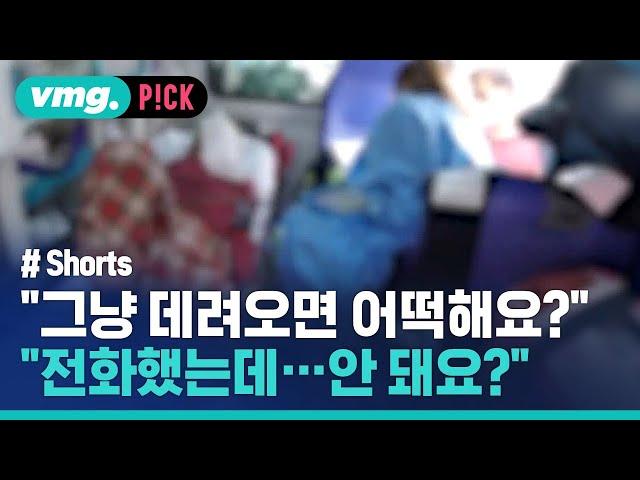 엔데믹에 중증 확진자 겪는 처참한 상황 / 비머pick / 비디오머그 #shorts