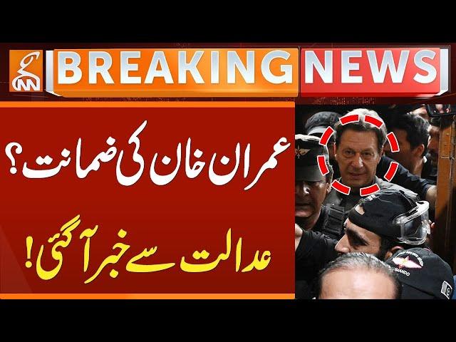 Imran Khan’s Bail? – Big Update from the Court! | Breaking News | GNN