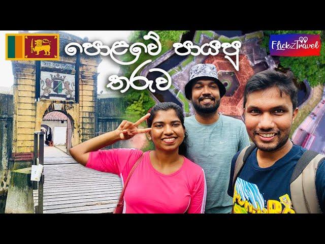 A Star on the Ground in Sri Lanka | Matara Star Fort