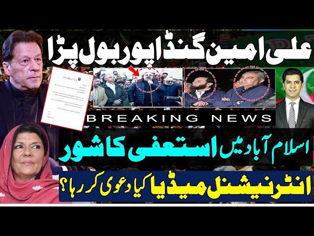 Ali Amin Gandapur spoke to media at Mansehra | Resignation demanded in Islamabad | BBC reporting