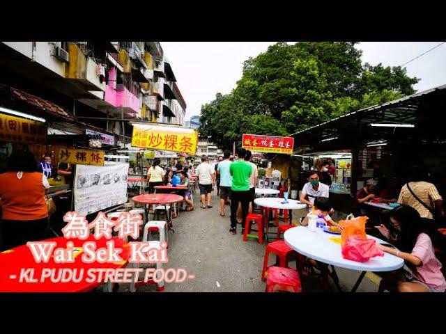 Famous KL Street Food ~ Pudu Wai Sek Kai ~ Malaysia Street Food ~ Hawker Stalls Kuala Lumpur