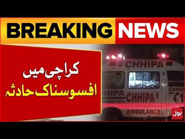 Sadest News From Karachi | Terrible Incident | Latest Updates Today  | Breaking News