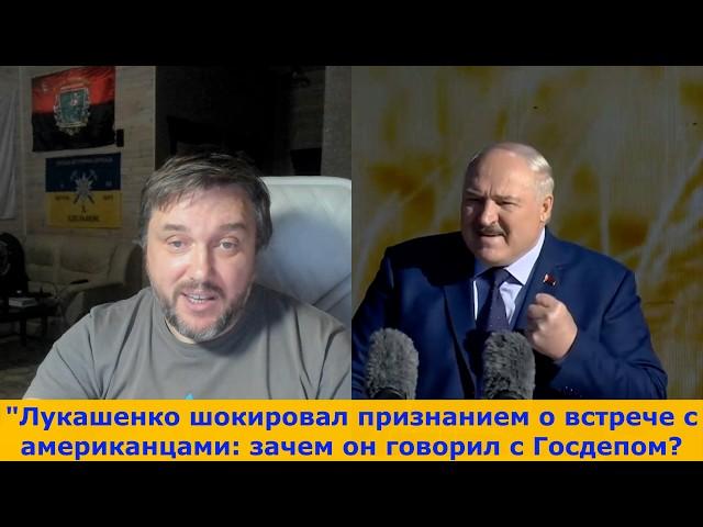 "Громкие переговоры Лукашенко с Западом: что стоит за его встречей с Госдепом?"