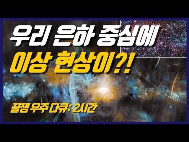NASA가 공개한 은하 충돌 장면들 I 우주 수면 다큐 2시간 몰아보기