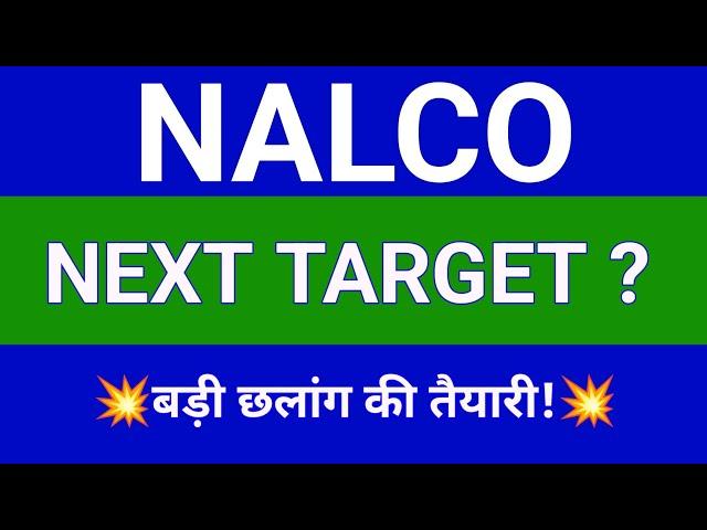 Nalco Share Latest News | Nalco Share news today | Nalco Share price today | Nalco Share Target