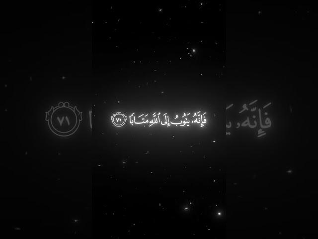 الشيخ محمد صديق المنشاوي// سورة الفرقان // كرومات قرآنية #بدون_حقوق #شاشه_سوداء #shorts #المصحف