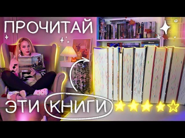 МОЕ БОЛЬШОЕ ПРОЧИТАННОЕ  оцениваю популярные книги книжного тик тока