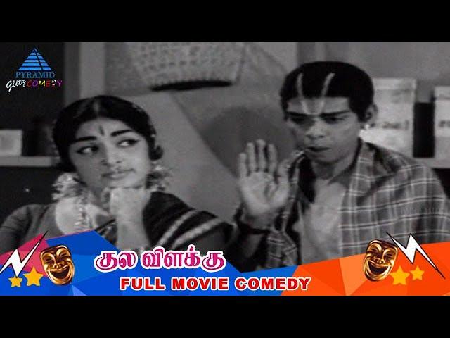 Kulavilakku Tamil Movie Comedy Scenes | Gemini Ganesan | Saroja Devi | Nagesh | Sridevi