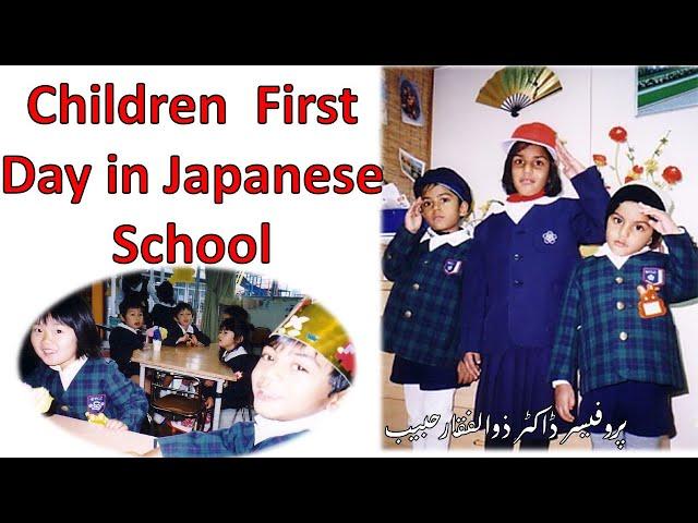 Children First Day in Japanese School | Birthday in a ship | Services at Japanese Gas Station