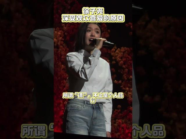 徐子尧身上散发出的修养和气息 #徐子尧 #徐子堯 #刀郎 #daolang #刀郎深圳演唱會 #刀郎深圳演唱会 #刀郎最新
