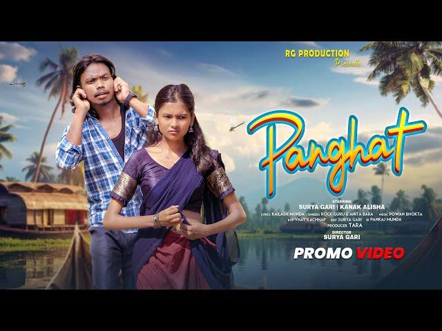 PANGHAT //New Nagpuri Song // Singer Rock Guru & Anita Bara // HB WARRIORS // COMING SOON