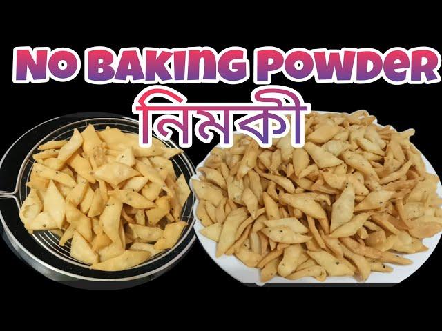 নিমকি| Nimki, No Baking Powder, Namak Para Recipe, Magh Bihu Special| nima'srandhonihal