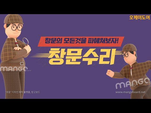 [강동구문수리] 시스템창의 암대를 교체해 드렸습니다.