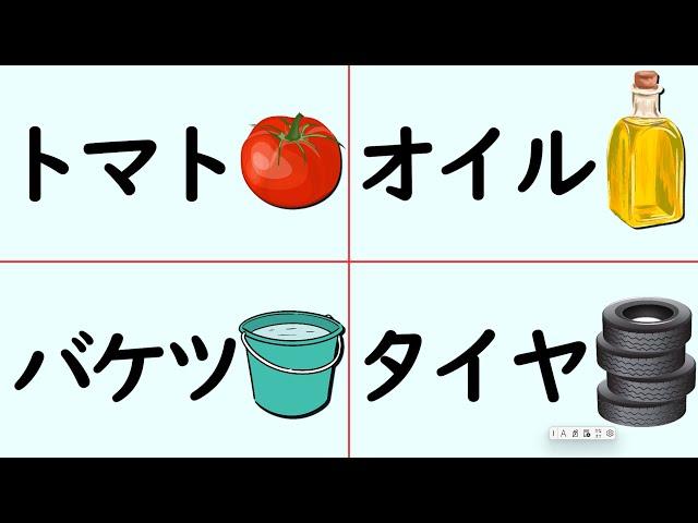 Complete 355 Japanese Katakana Vocabulary Words in 1 Hour