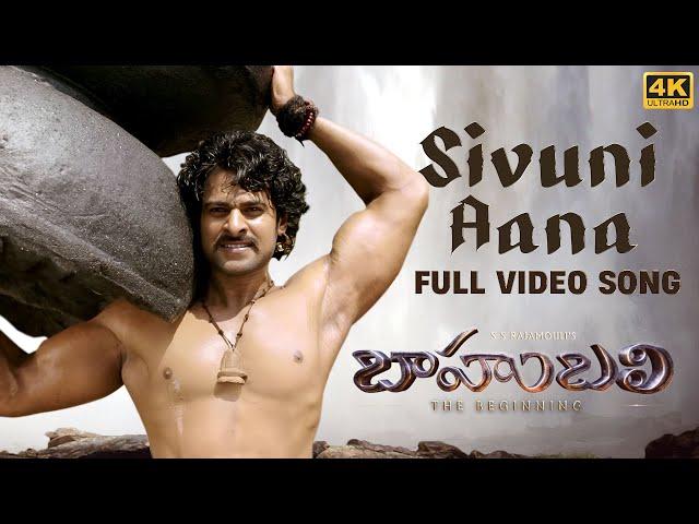 Sivuni Aana [4K] Full Video Song | Baahubali (Telugu) | Prabhas, Rana, Anushka, Tamannaah | Bahubali