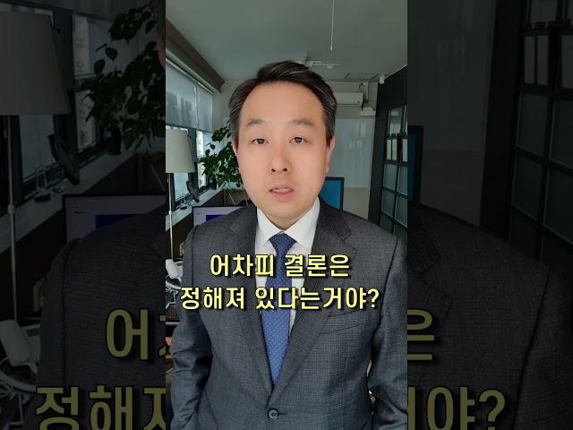 민사소송에서 비싼 수임료의 변호사를 선임하는 것 보다 더 중요한 것은 무엇일까 - 김주형 변호사