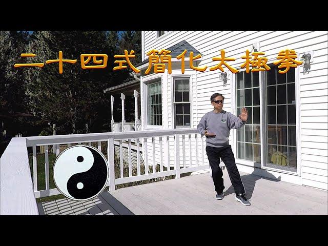 Tai Chi 24-form