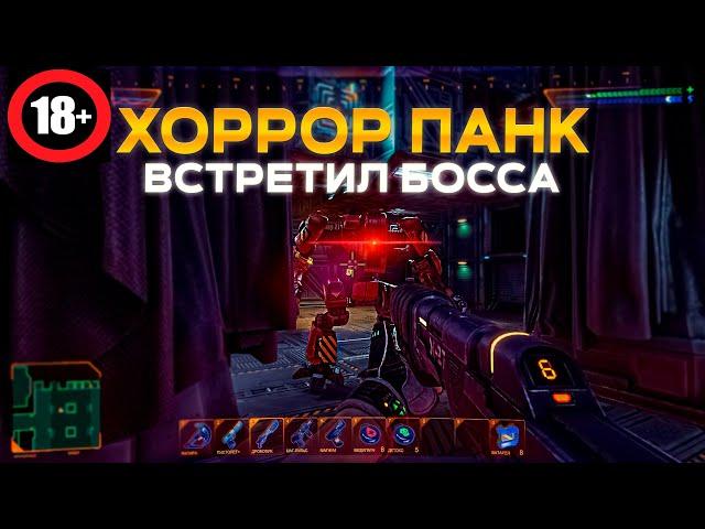 ЭТО БОСС? ЖАЛЬ НЕТ ГРАНАТ! SYSTEM SHOCK / system shock remake