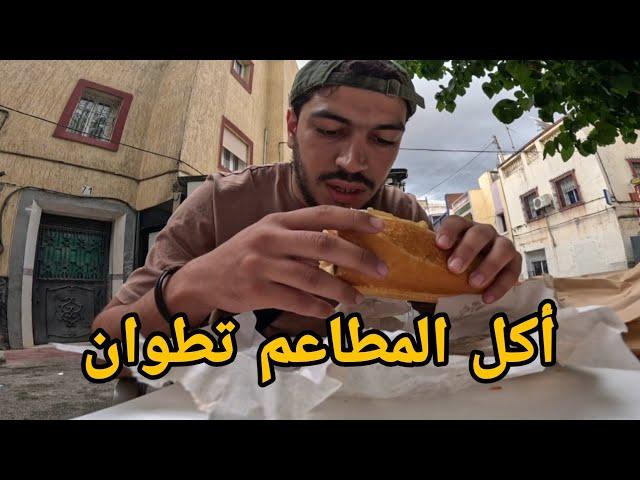 Street food in tetouan | Morocco 