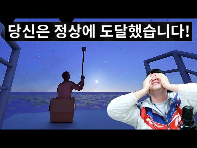 3D 항아리 드디어 클리어했습니다 (스트리머 최초)