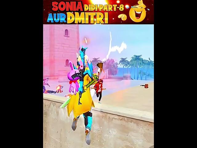 Sonia aur Dmitri  (Didi part-8)| Free fire funny moments | #shorts #deepakrds #freefire #shortsfeed