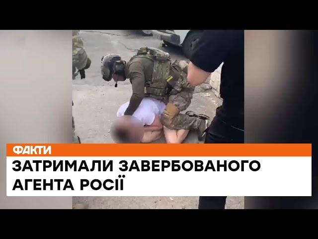 СБУ викрила російського агента. Відео жорсткого затримання