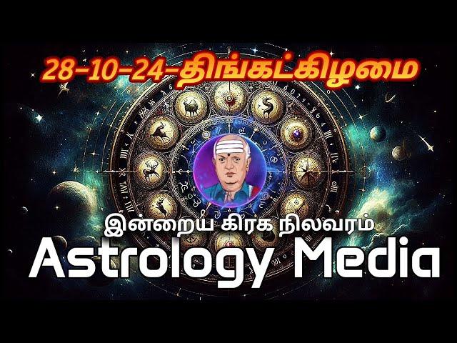 இன்றைய ராசிபலன்கள் | today rasipalan in tamil | Daily horoscope | 28-10-24