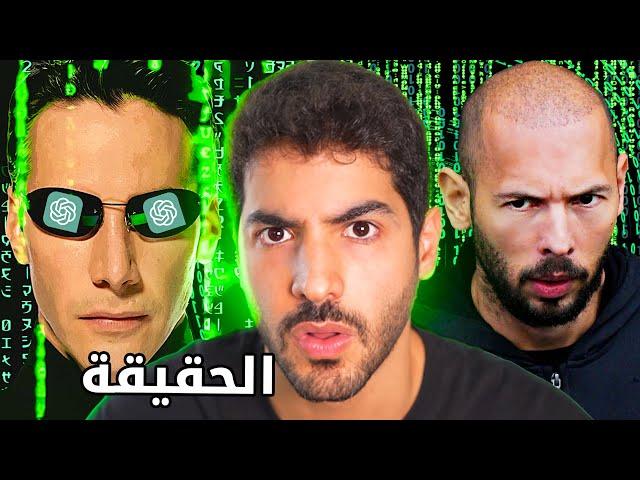 هذا الفيلم حاول يحذرنا - The Matrix