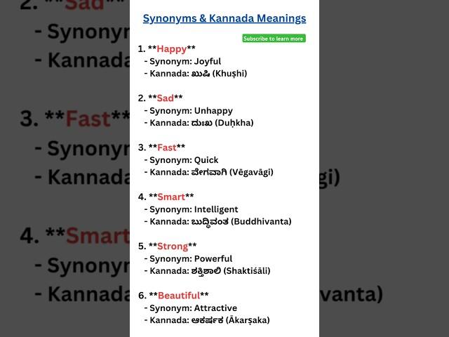 Synonyms and Meaning in Kannada | Learn Spoken English With Kannada | English Kannada