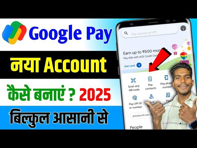 Google pay account kaise banaye ? // How to create gpay account // Google pay