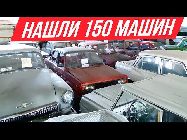 30 лет без мойки: огромный секретный гараж! Нашли машин на миллион долларов под пылью #тачказарубль