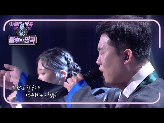 남상일&김다현 - 정선아리랑+상사화+흥타령 [불후의 명곡2 전설을 노래하다/Immortal Songs 2] | KBS 211016 방송