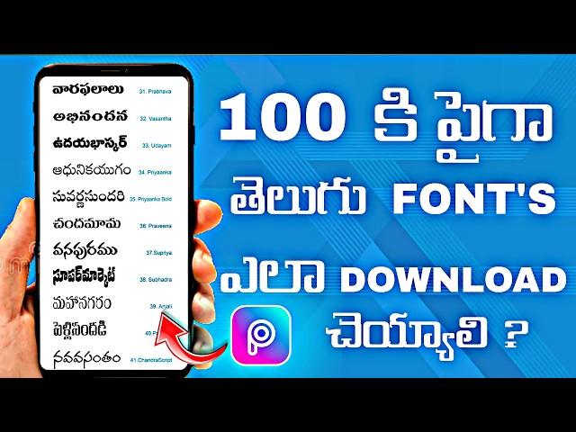 How To Download ANU Telugu Fonts In Mobile 2025 Live Demo || Download Telugu Fonts in Picsart