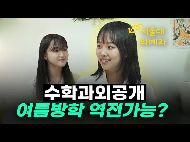 서울대 의대생이 허수 과외 한다면?ㅣ스튜디오 샤