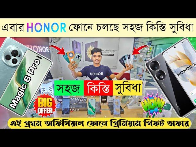 Honor Mobile phone price in Bangladesh 2024  honor official smartphone price in BD  honor phone