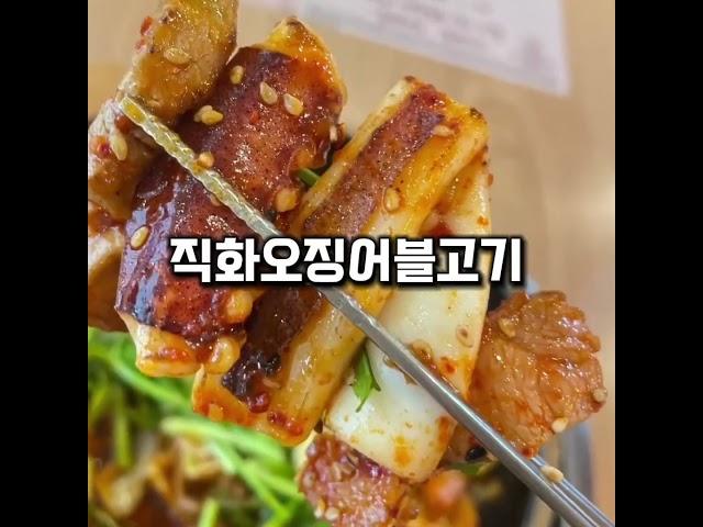 대전 유성구 도룡동 대청얼큰오징어찌개입니다. 신선한 최고급 오징어만 사용하며 얼큰오징어찌개와 오징어볶음이 일품입니다. 밥과 술 그리고 해장이 가능한  ”대청얼큰오징어찌개“