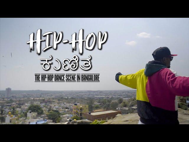 Hip-Hop Kunita: The Hip-Hop Dance Scene in Bangalore ( A Documentary )