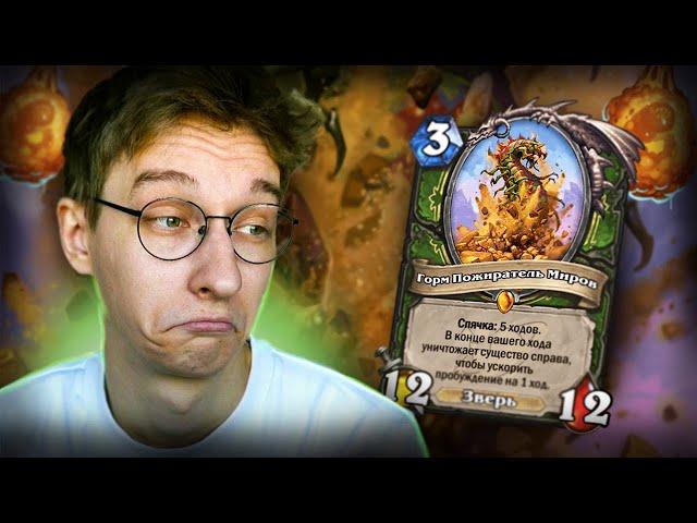  РАЗНОСИМ МЕТУ НА ЯЙЦАХ! | Hearthstone