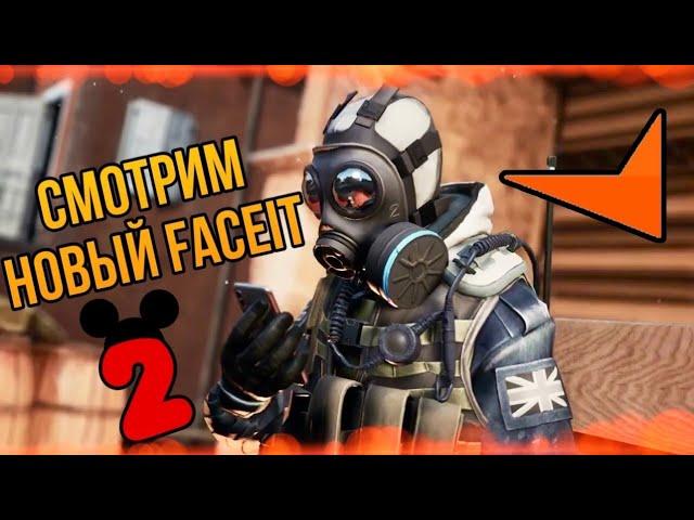 ИГРАЕМ НОВЫЙ FACEIT 2 / СТРИМ КС2 #cs2 #counterstrike #стрим