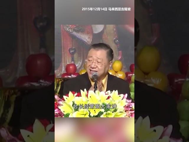 善人恶人原来是这么形成的  #观世音菩萨 #心灵法门 #卢台长 #卢军宏 #master lu #白话佛法 #五大法宝 #大悲咒#放生#图腾#成功人生秘诀#智慧人生#禅语智慧#佛言佛语