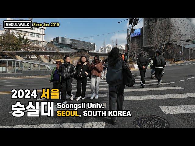 숭실대학교 주변 산책 Walk around Soongsil University in Seoul 【4K】