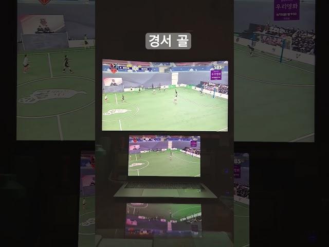 경서의 역전 골 #골때녀 #원더우먼 #경서 #골