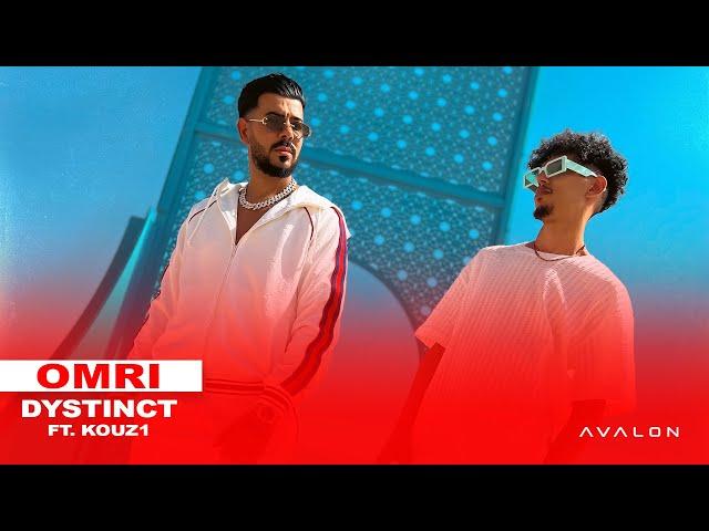 DYSTINCT - Omri ft. Kouz1 (prod. Unleaded & DYSTINCT) / ديستانكت - عمري مع كوزان