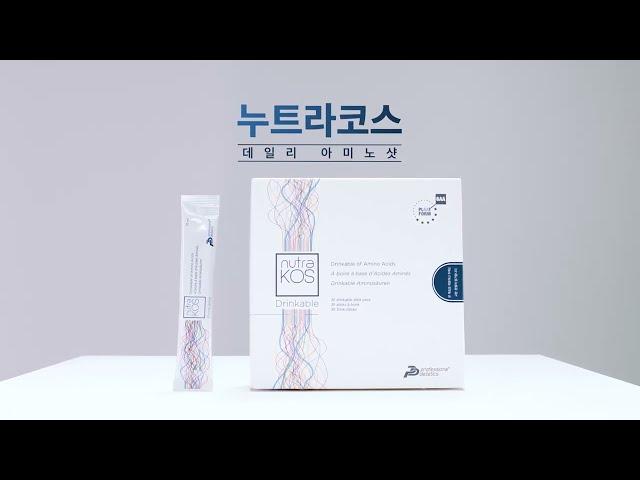 Nutrakos 데일리 아미노샷 CF