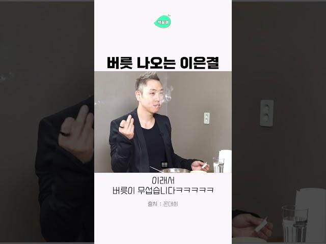 버릇 나오는 이은결ㅋㅋㅋㅋ