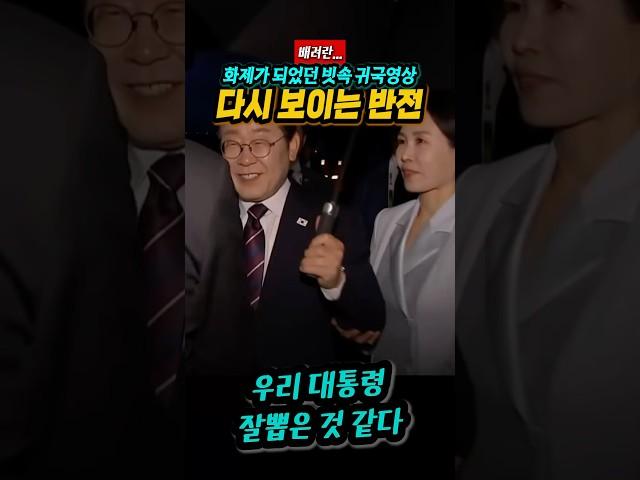 대통령과 영부인의 서로에 대한 배려