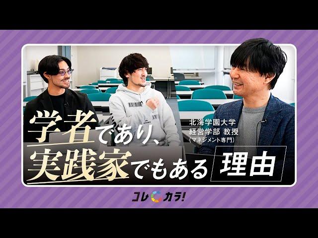 【経営学者】2025年はどんな一年に？